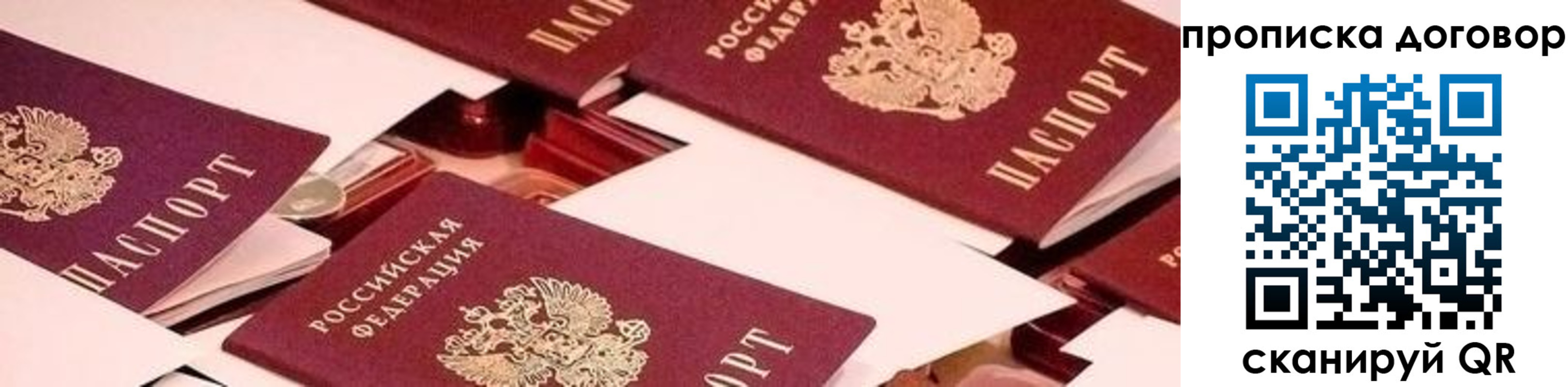 прописка для школы в Кировской области