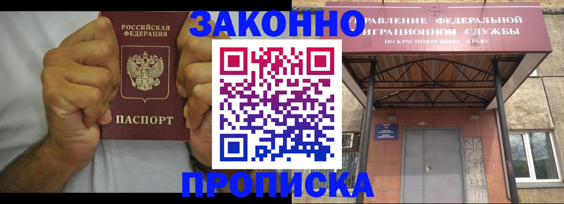 прописка в квартире в Кировской области