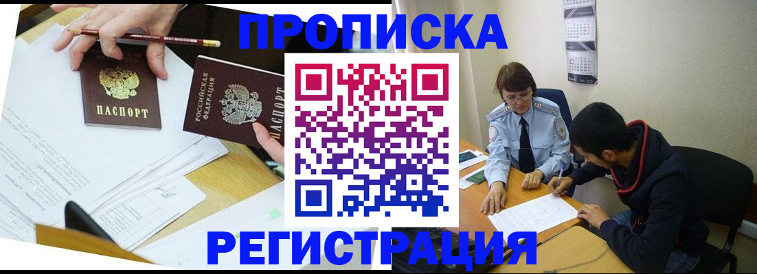 временная регистрация законно в Кировской области