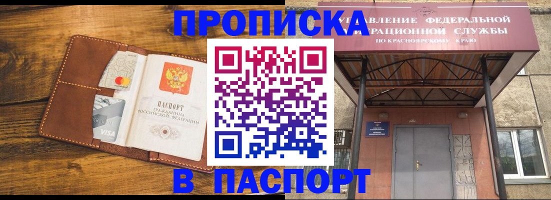 прописка иностранных граждан в Кировской области