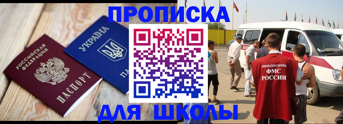 прописка регистрация в Кировской области