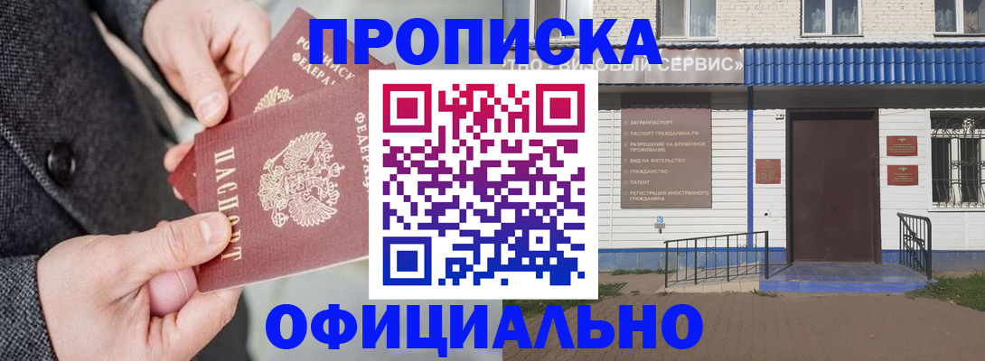 прописка в квартире в Кировской области